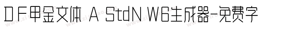 ＤＦ甲金文体 A StdN W6生成器字体转换